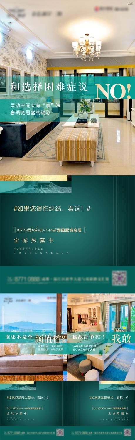 源文件下载【地产户型系列价值单图】编号：26840003904424305