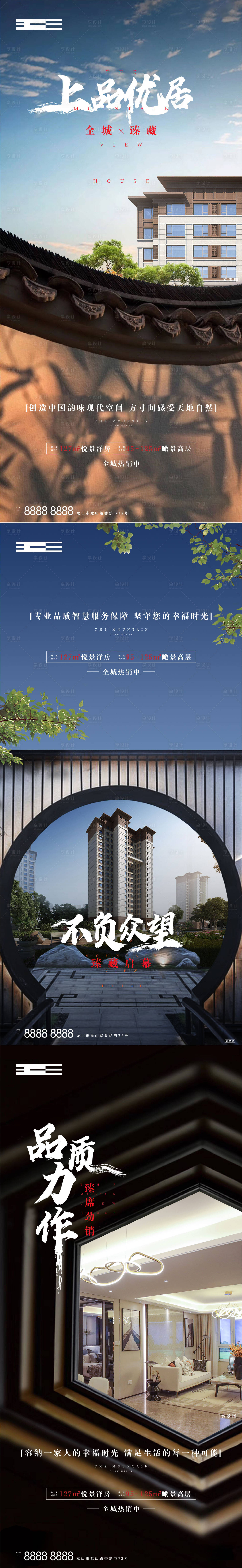 源文件下载【享设计】搜索编号：28860003790366049【价值点海报】