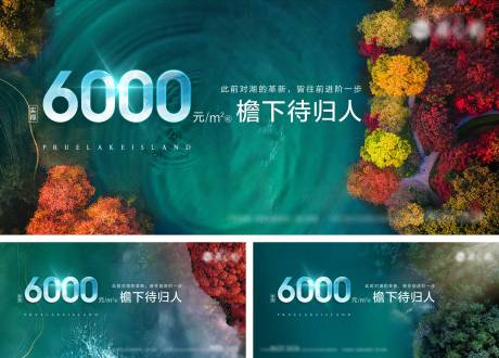 源文件下载【湖居地产洋房水俯视】编号：57600003761256071