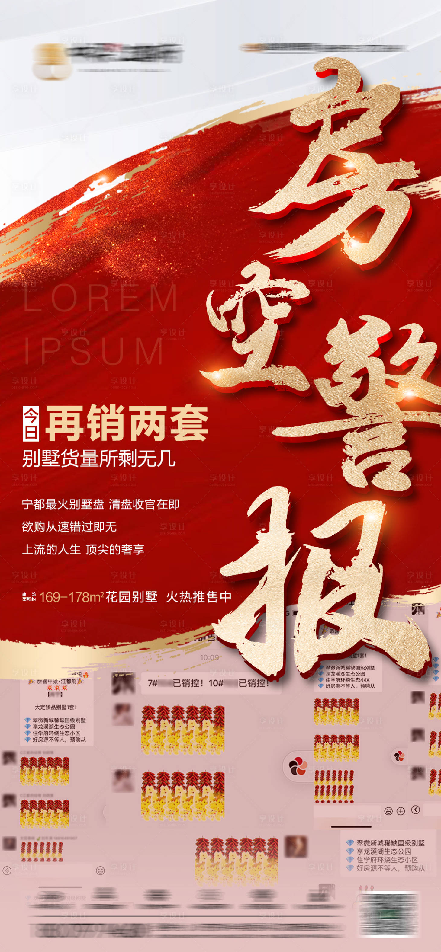 源文件下載【享設計】搜索編號：23550004013805473【防空警報熱銷】