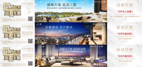 源文件下载【户型系列地产海报】编号：79680003746867807