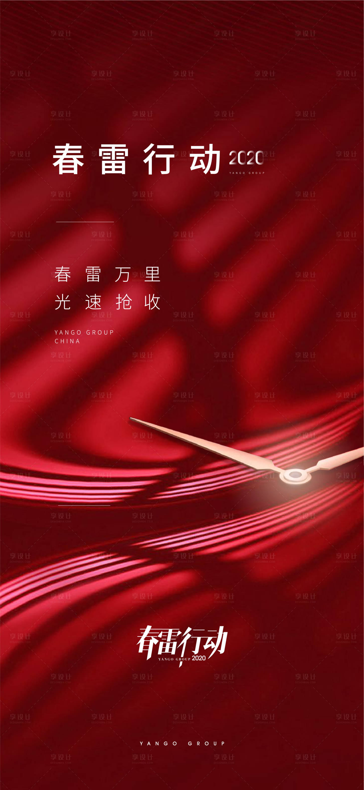 源文件下載【搶收海報(bào)】編號：90410003786556173