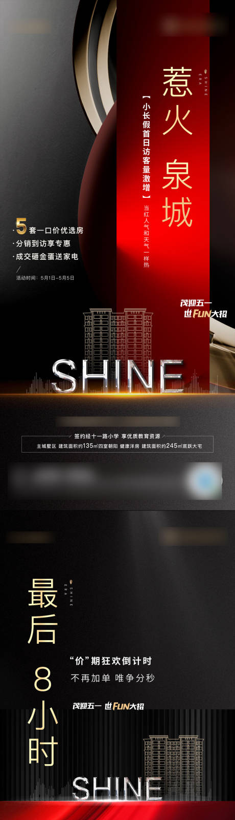 源文件下載【別墅洋房熱銷(xiāo)系列稿】編號(hào)：21490003993791754