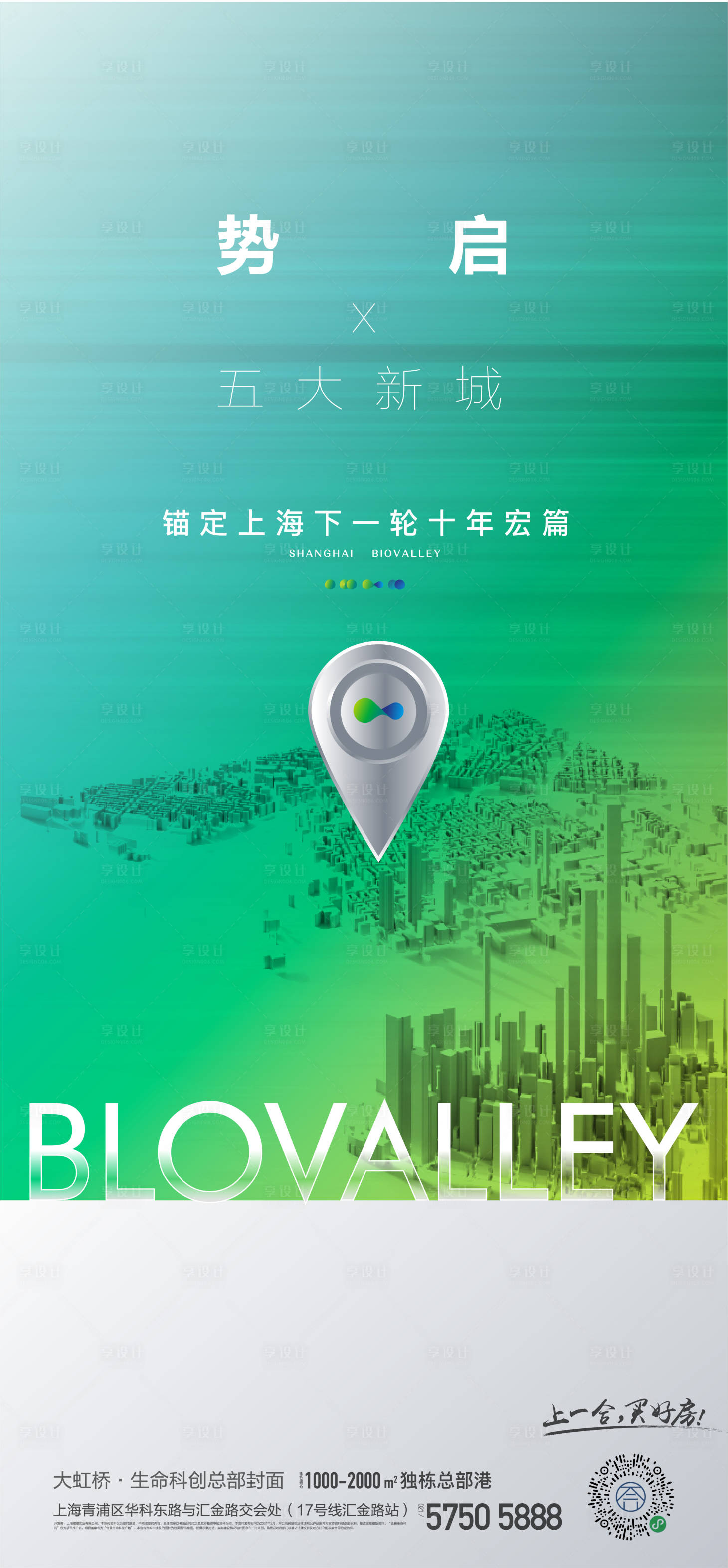 源文件下載【享設(shè)計】搜索編號：22430003986624443【價值刷屏】