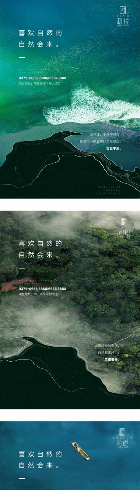 源文件下載【享設計】搜索編號：74120003806946498【地產提案系列海報】