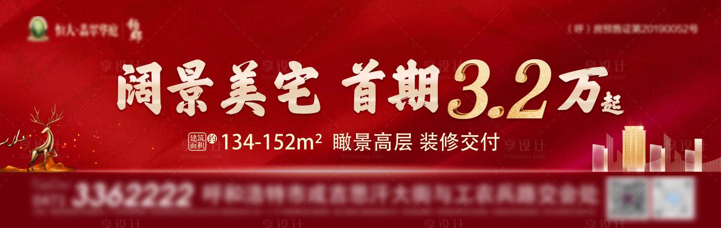 源文件下载【享设计】搜索编号：72600004048185424【红金展板】