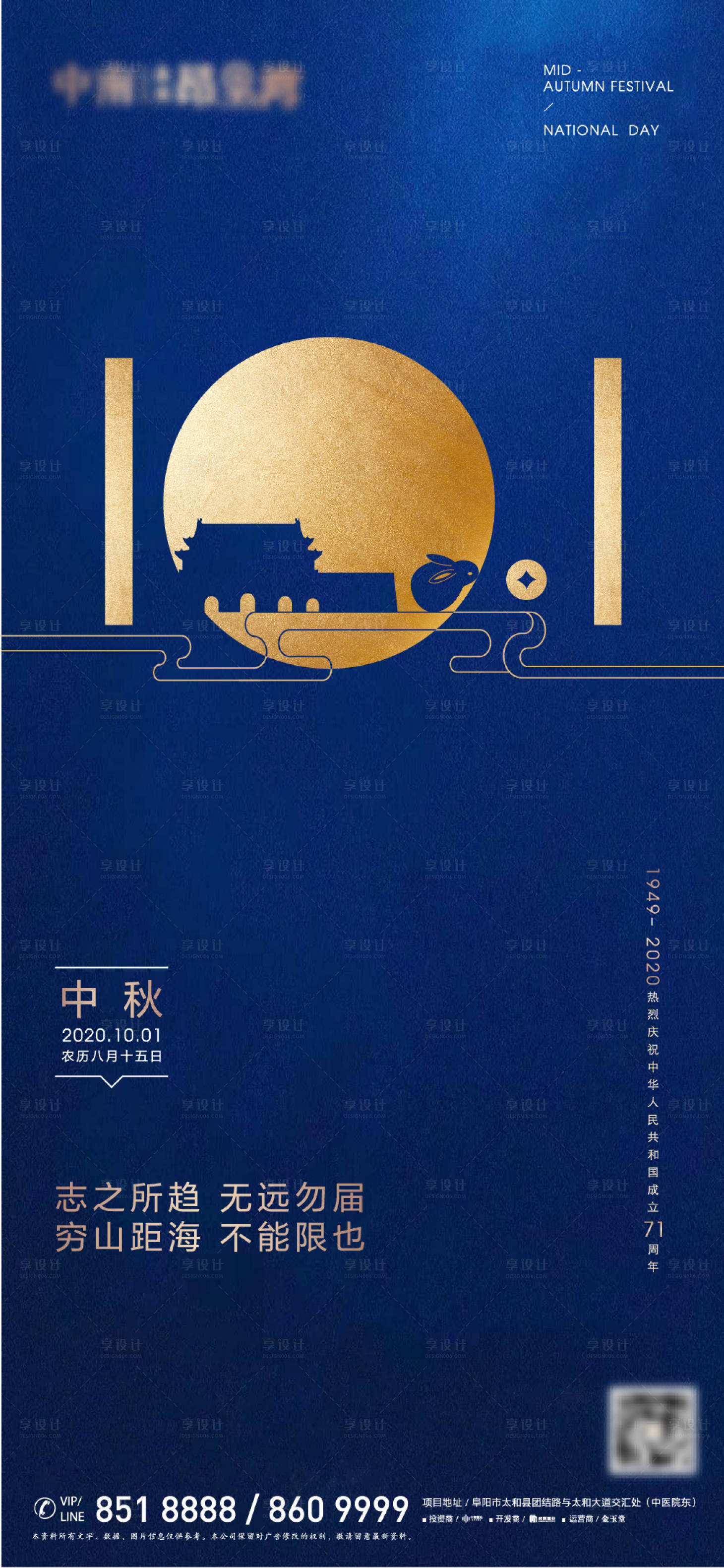 源文件下載【享設計】搜索編號：93030003850945165【中秋微信海報】