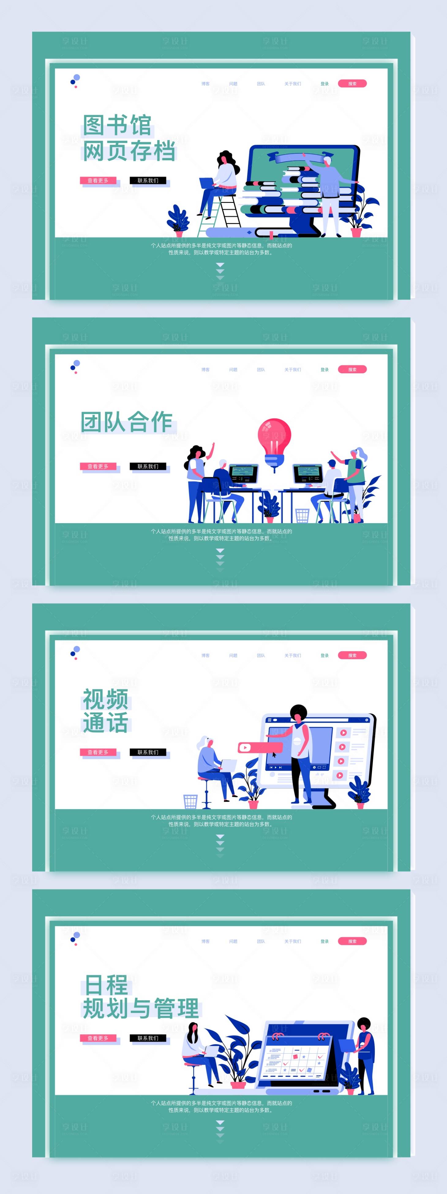 源文件下载【享设计】搜索编号：18500003804009421【互联网科技2.5d网页设计】