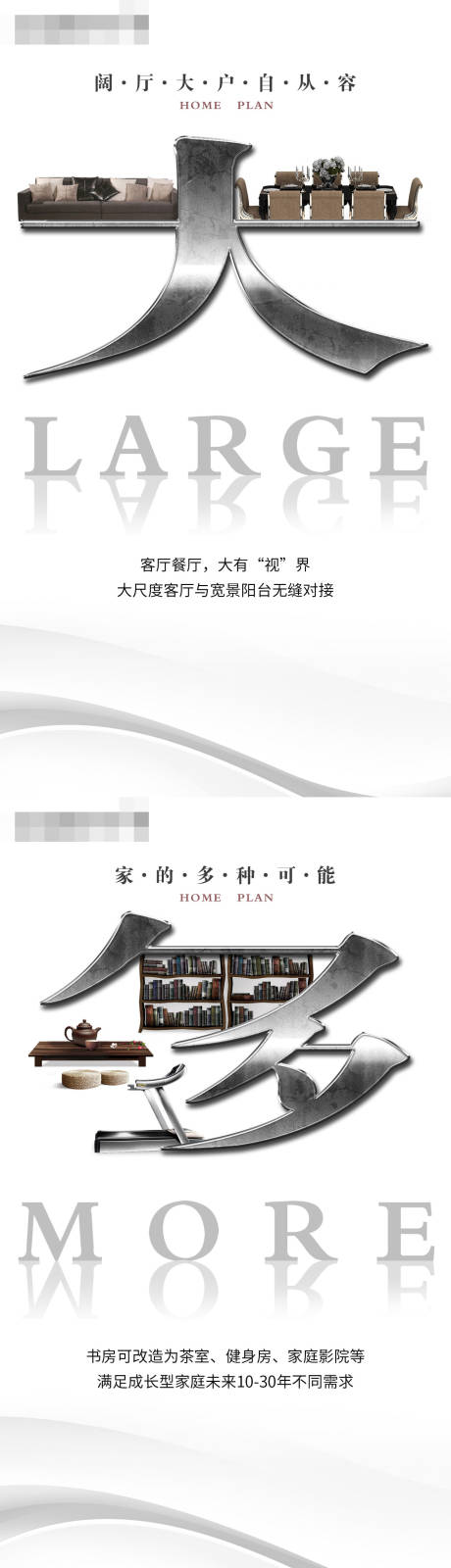 源文件下载【地产价值点海报】编号：94040003871976058