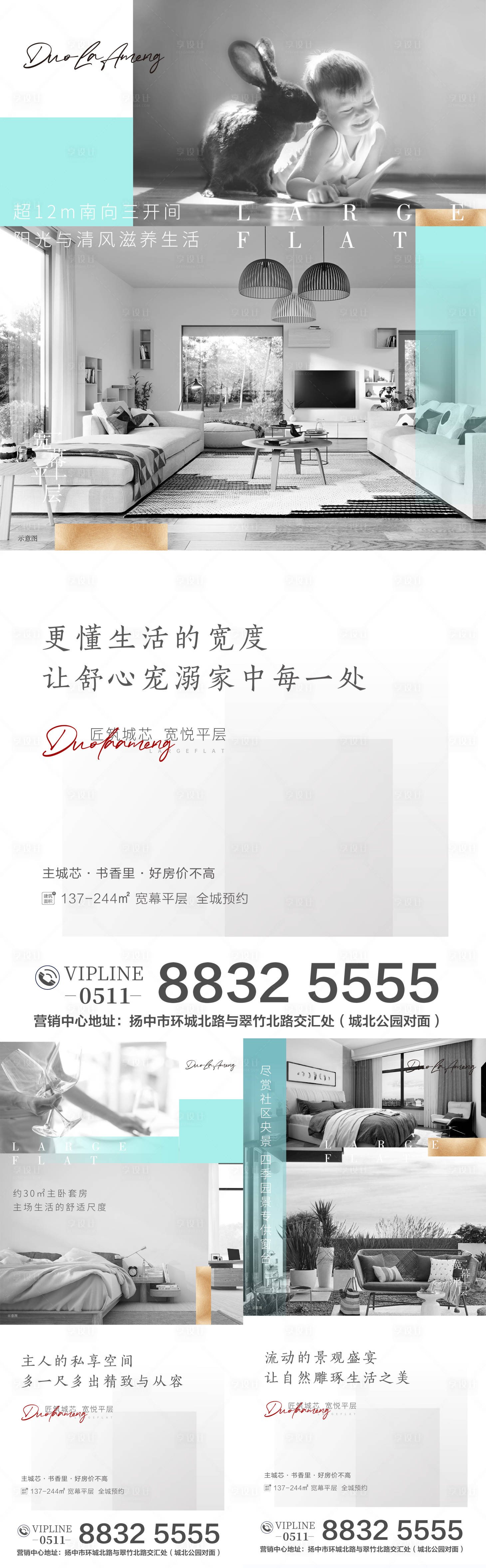 源文件下載【享設計】搜索編號：16500003925982638【價值點海報】