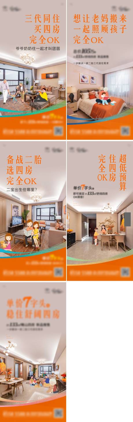 源文件下载【户型单图系列地 插画】编号：16320004007341015