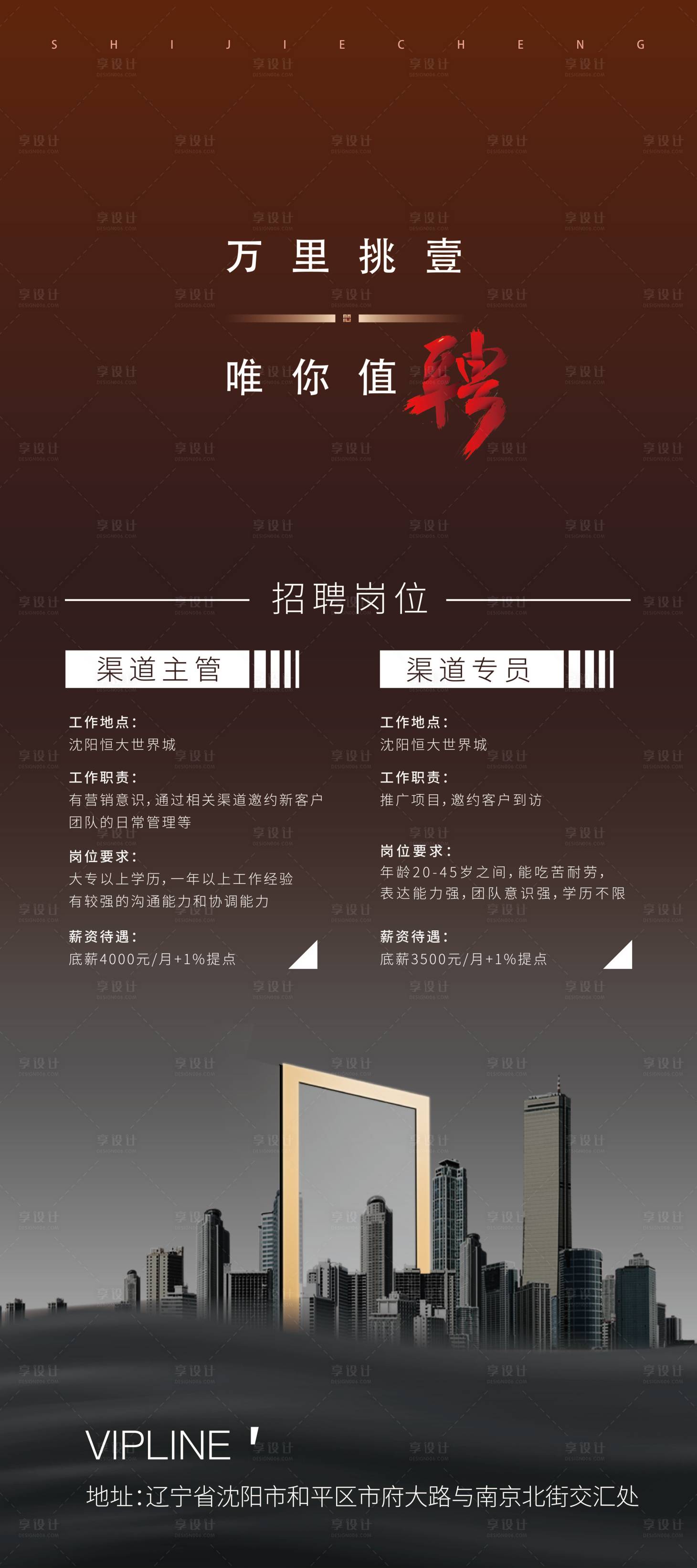 源文件下载【招聘移动端海报】编号：19550003925608459