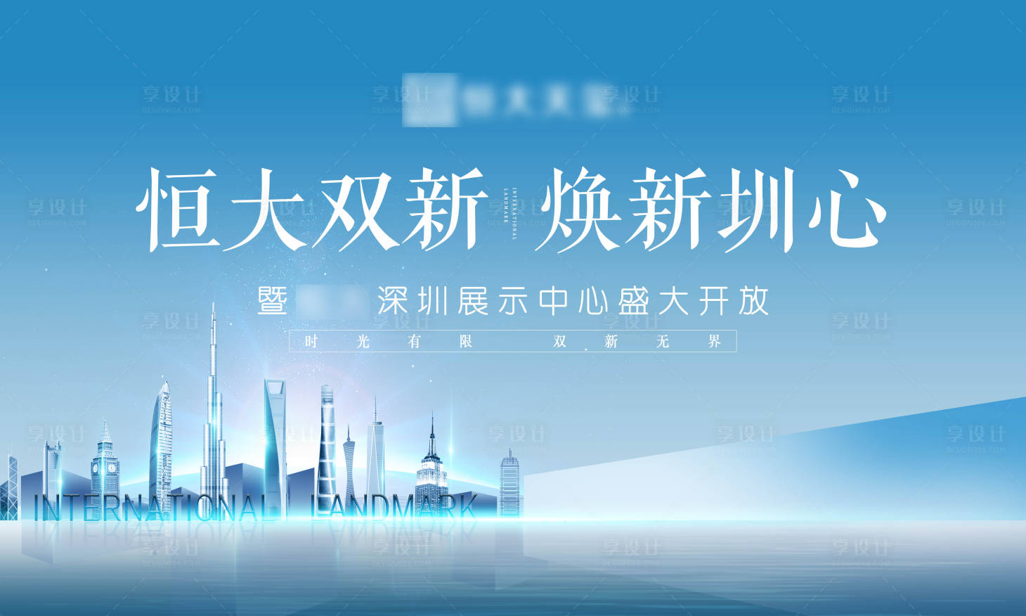 源文件下載【享設計】搜索編號：64730003674251997【藍色科技感簡約房地產開盤海報展板】