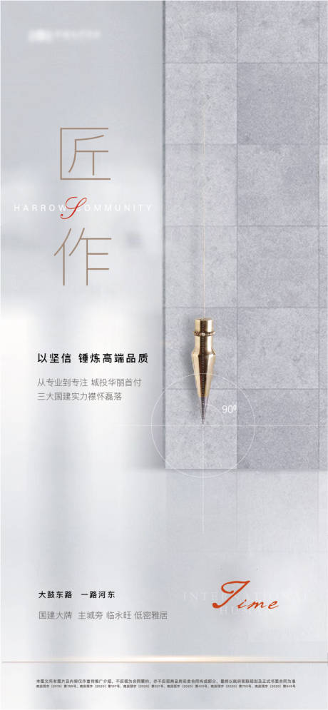 源文件下載【享設(shè)計(jì)】搜索編號：11310003871743828【匠心海報(bào)】