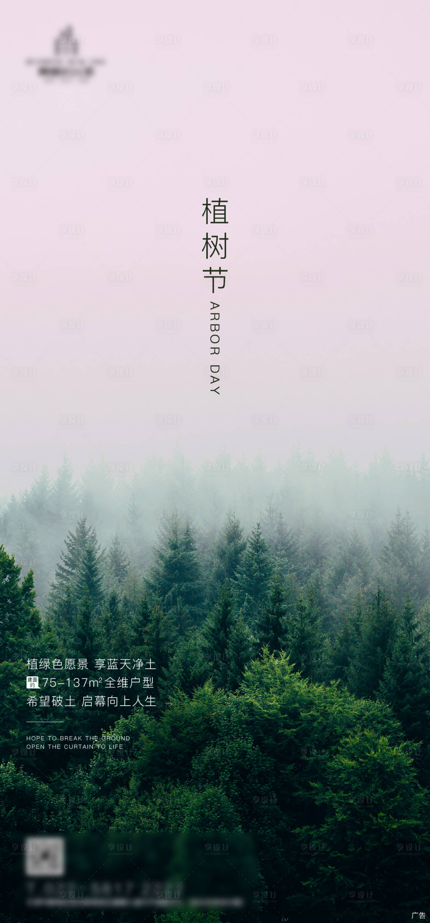 源文件下载【享设计】搜索编号：24240001401148923【海报】