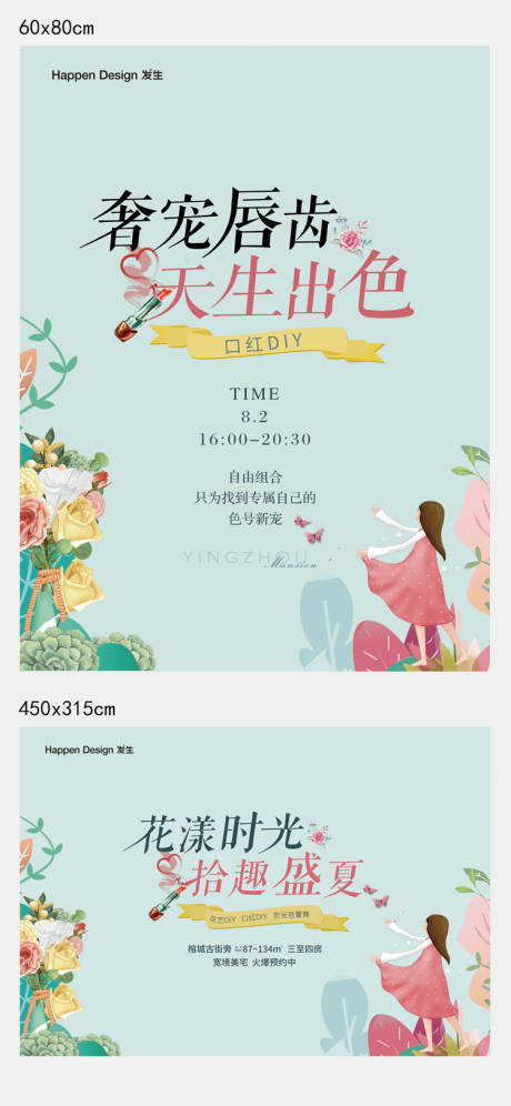 源文件下载【房地产花艺主题暖场活动物料】编号：42180003839617066