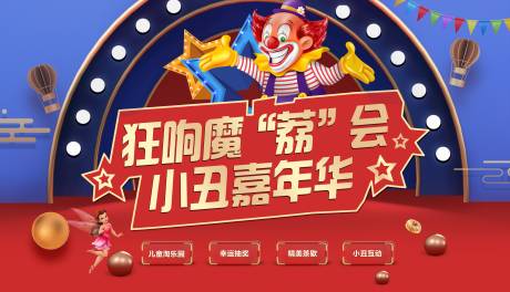 源文件下载【活动背景板】编号：71560003985577384
