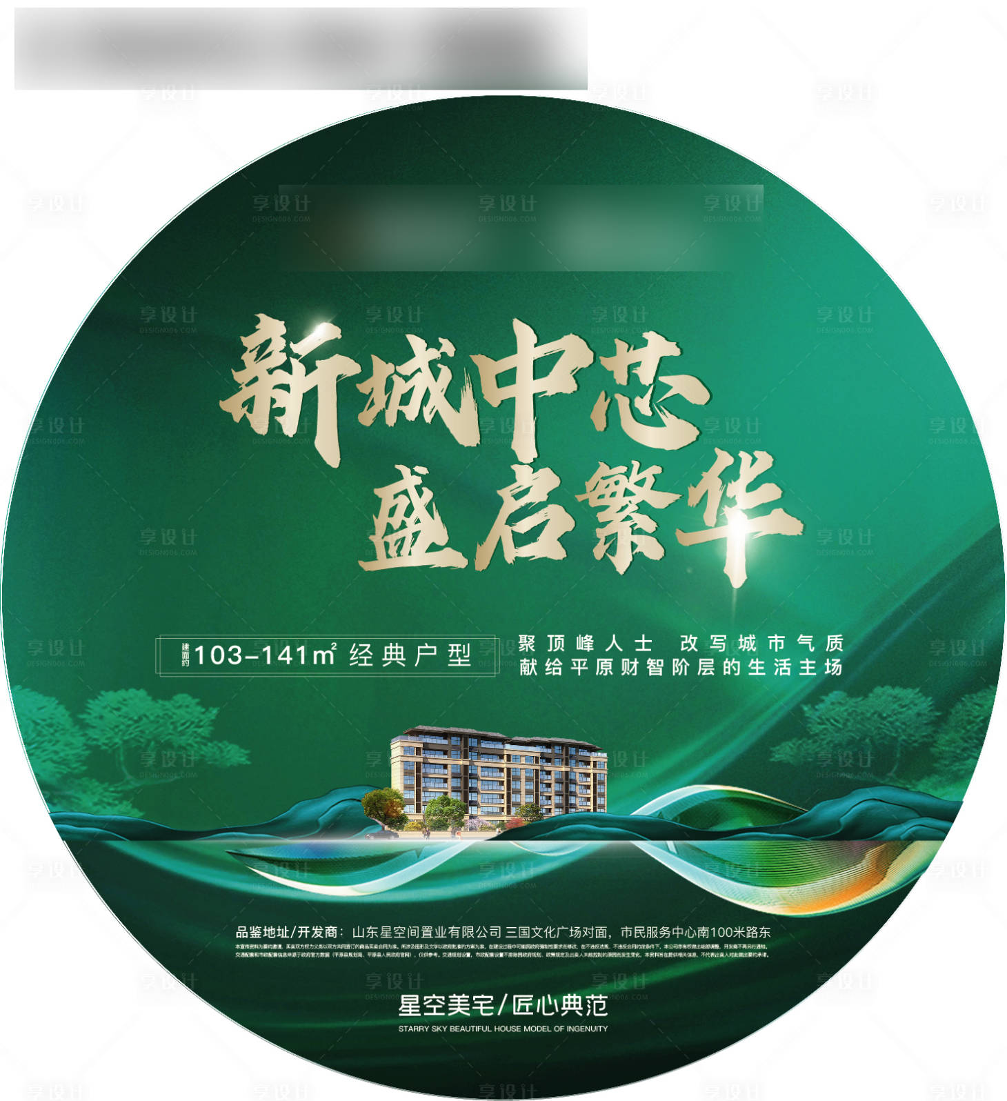 源文件下載【享設計】搜索編號：25600004076511455【房地產大氣綠色地貼】