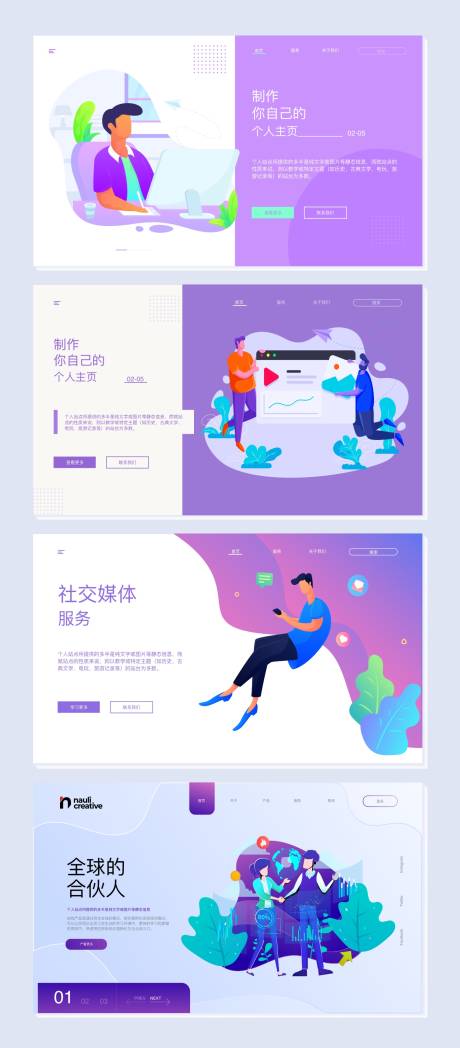 源文件下载【互联网科技2.5d网页设计】编号：87320003655571133