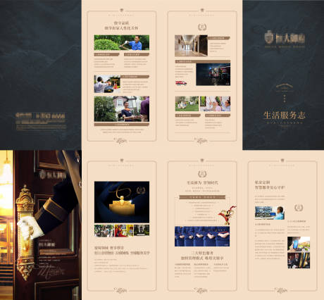 源文件下载【享设计】搜索编号：16440004020391623【地产物业宣传四折页】