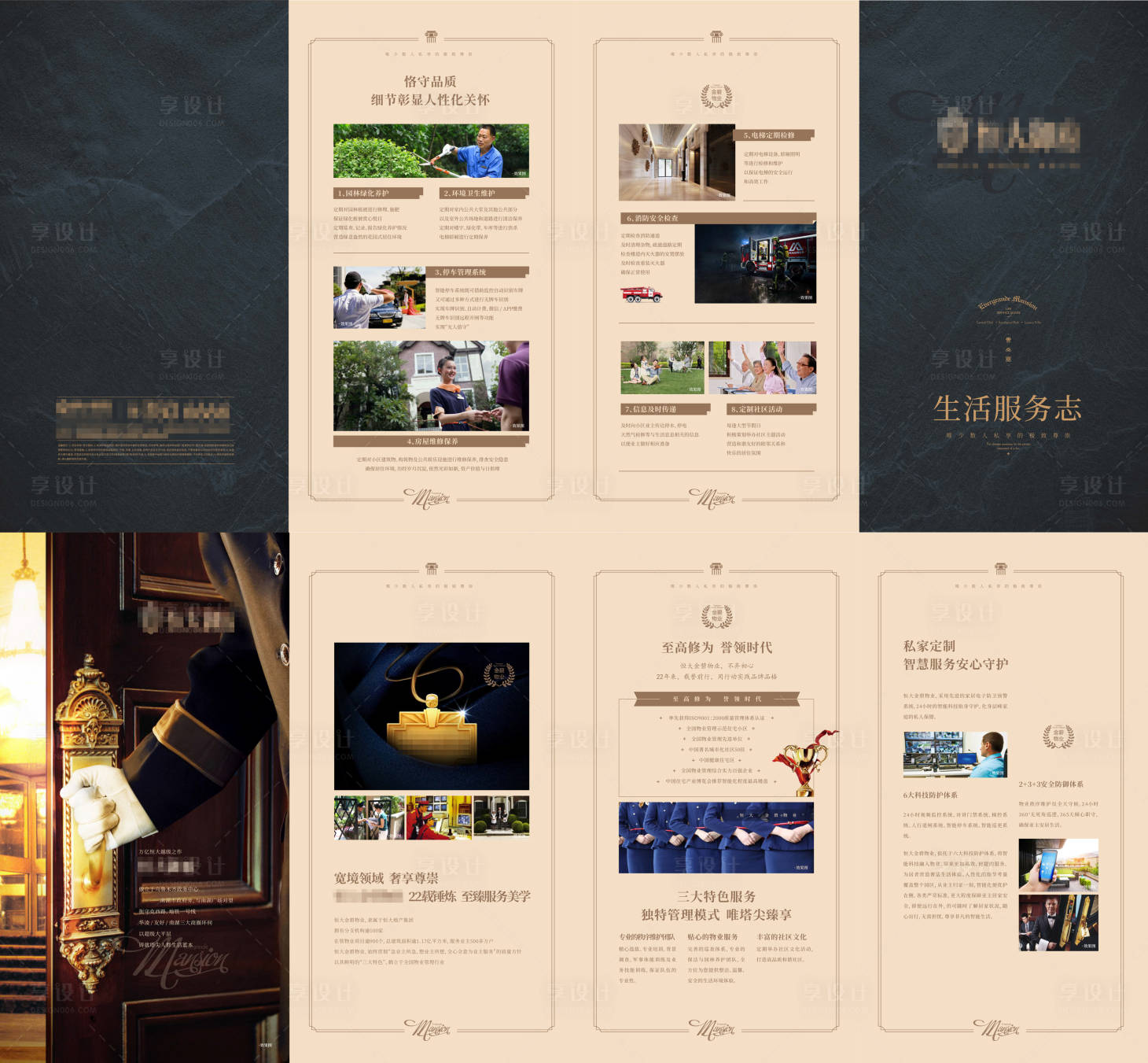 源文件下載【享設計】搜索編號：16440004020391623【地產物業宣傳四折頁】