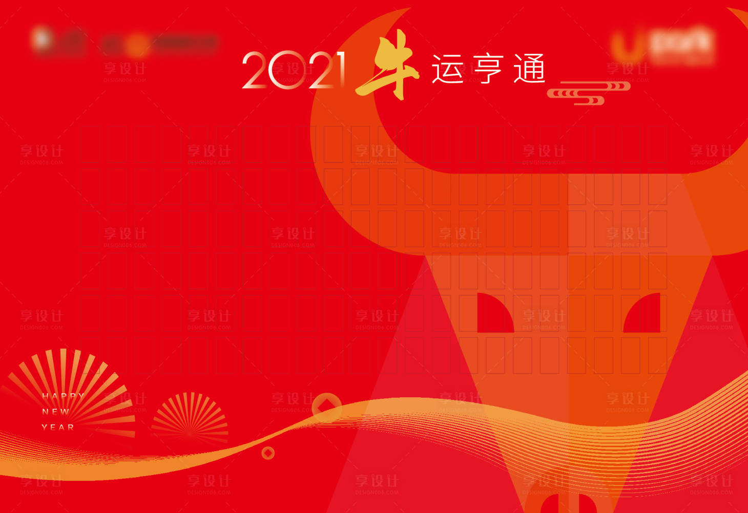 源文件下载【享设计】搜索编号：75500003697151751【牛年新年红包墙活动背景】