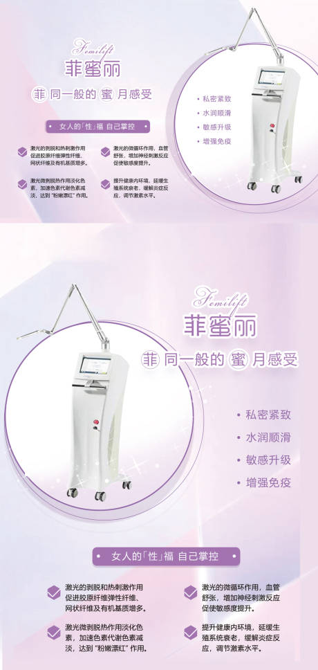 源文件下載【醫美女神儀器】編號：31550003685678883