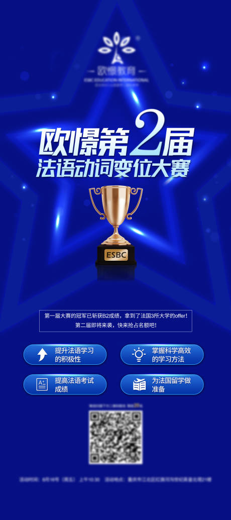 源文件下载【演讲比赛海报】编号：55700003963441530