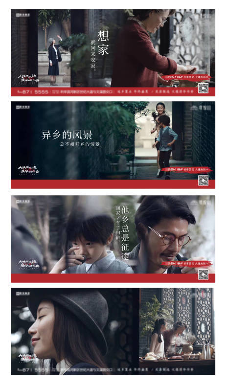 源文件下载【享设计】搜索编号：77270003832614556【房地产返乡置业系列海报】