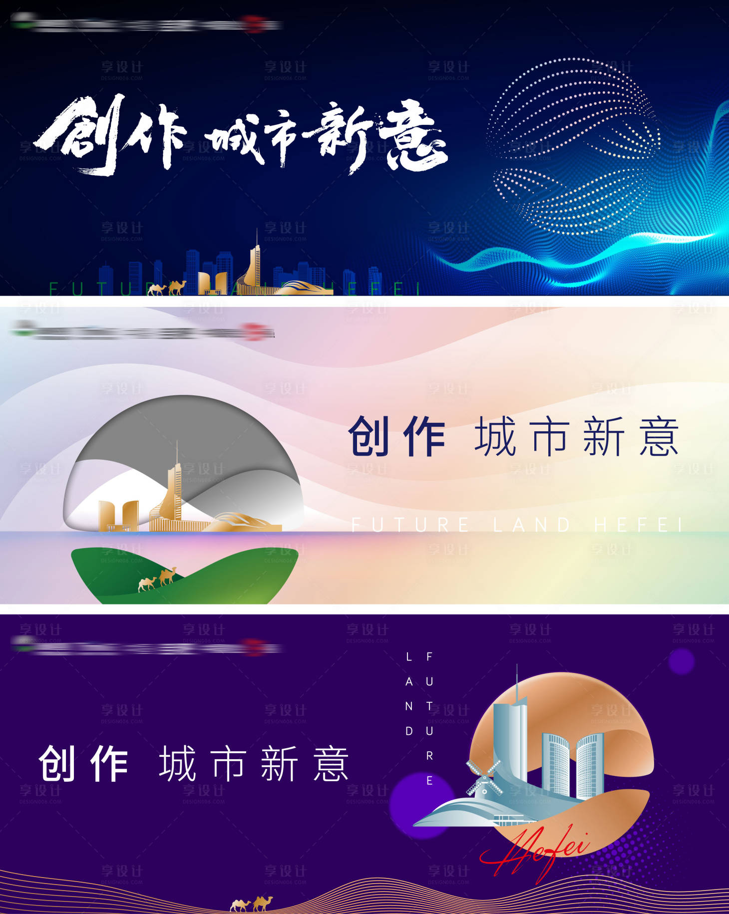 源文件下载【享设计】搜索编号：37950003978232143【地产形象户外主画面kv】