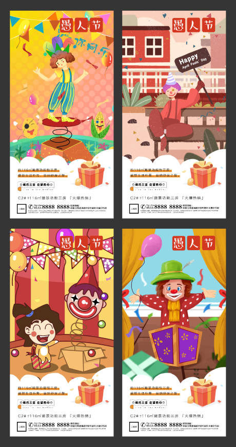 源文件下载【愚人节微信】编号：43640004048914205