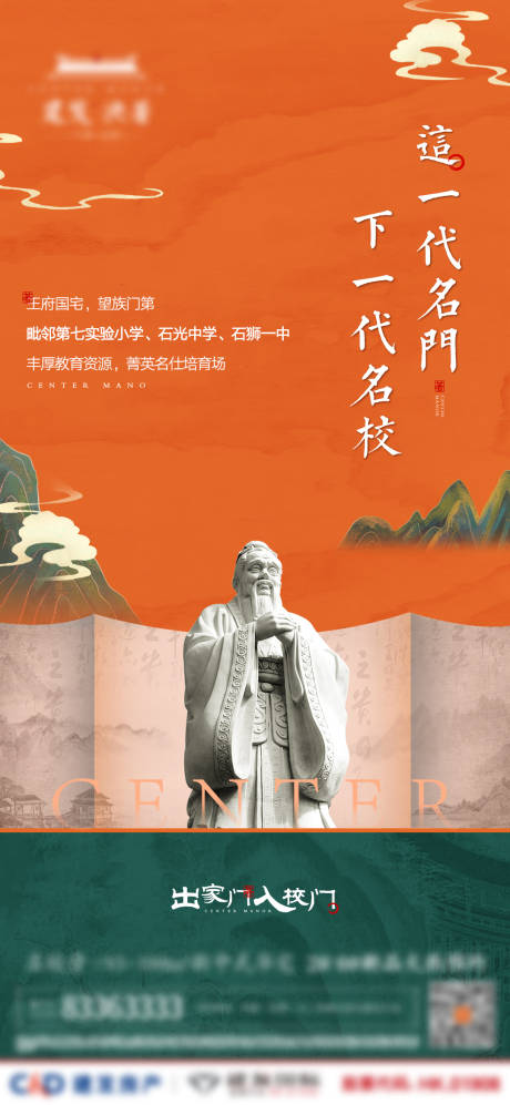 源文件下载【中式学区价值点微单】编号：42160003914346322