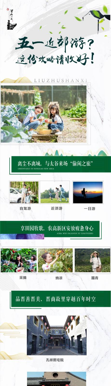 源文件下载【五一采摘长图活动海报】编号：89570003698306319