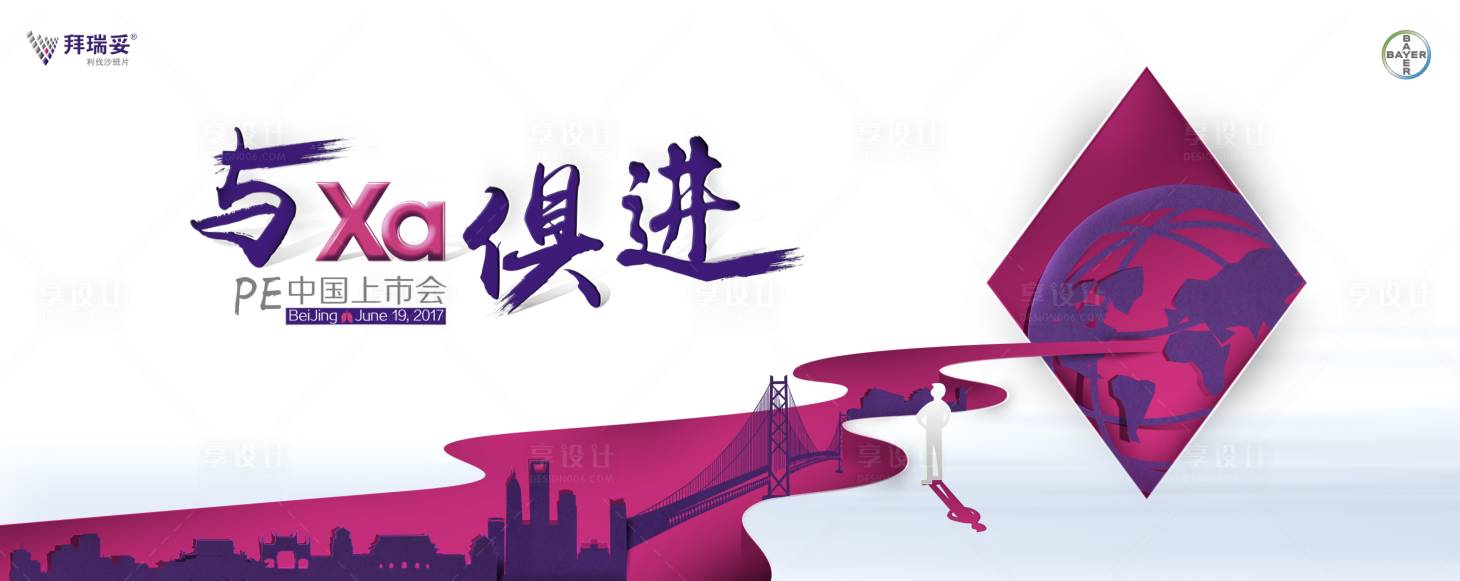 源文件下载【纸雕创意城市地球未来】编号：32590003975328513