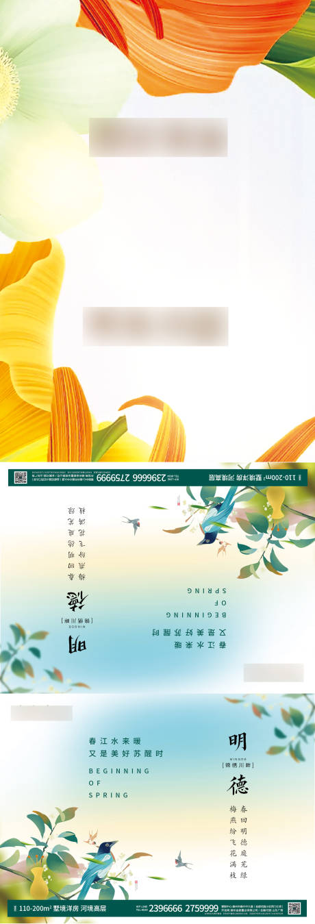 源文件下載【房地產(chǎn)桌卡】編號：37560003716404609
