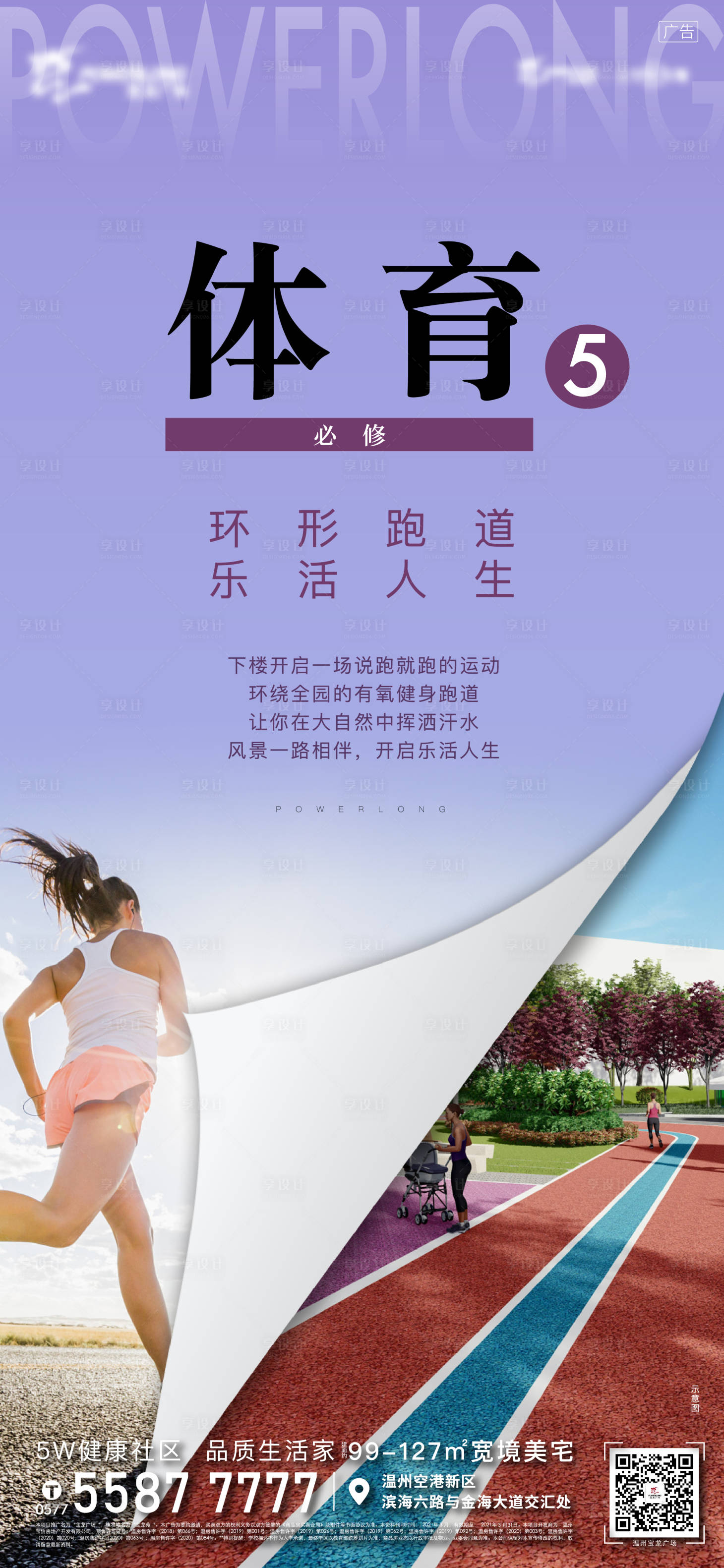 源文件下载【开学季价值点海报】编号：27850003764705425