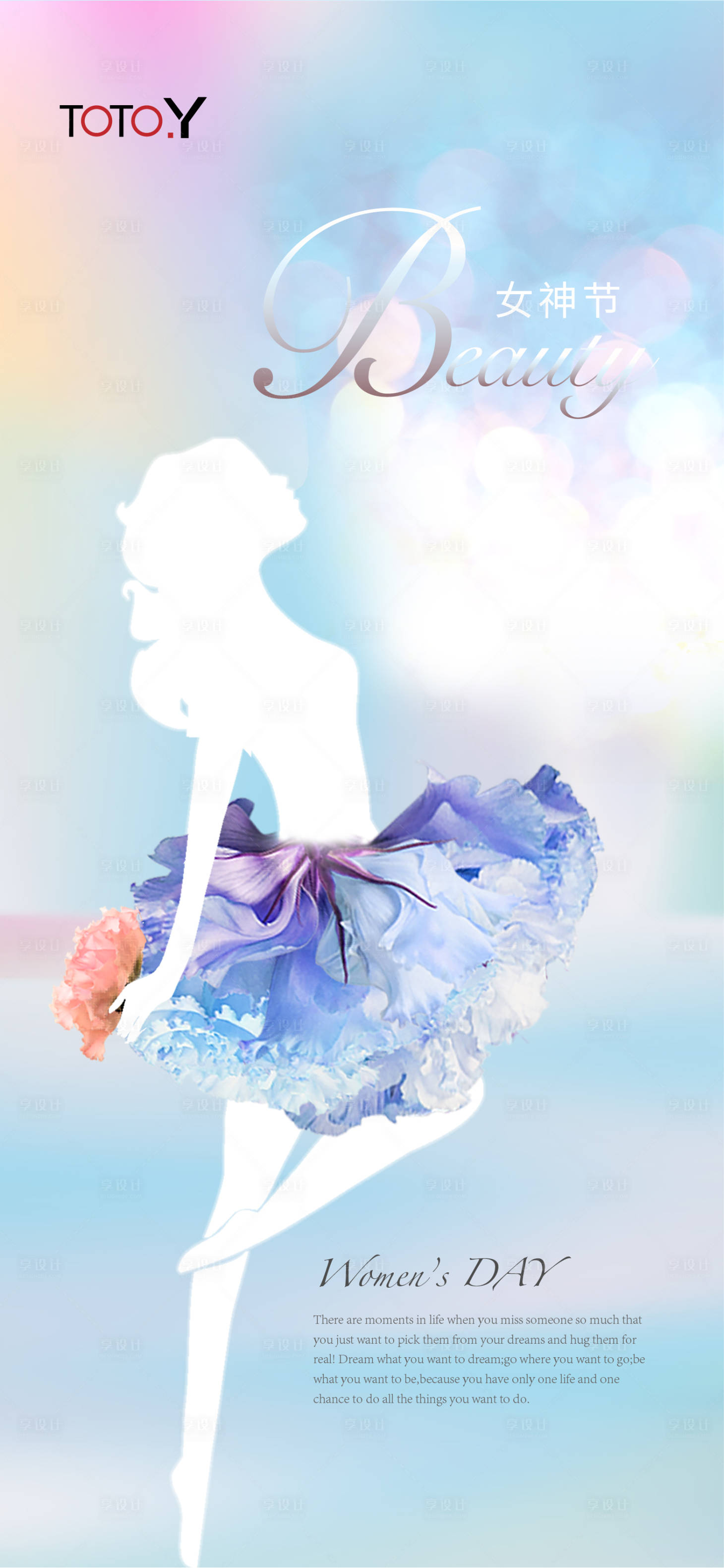 源文件下载【享设计】搜索编号：76610003724025477【38女神节海报】