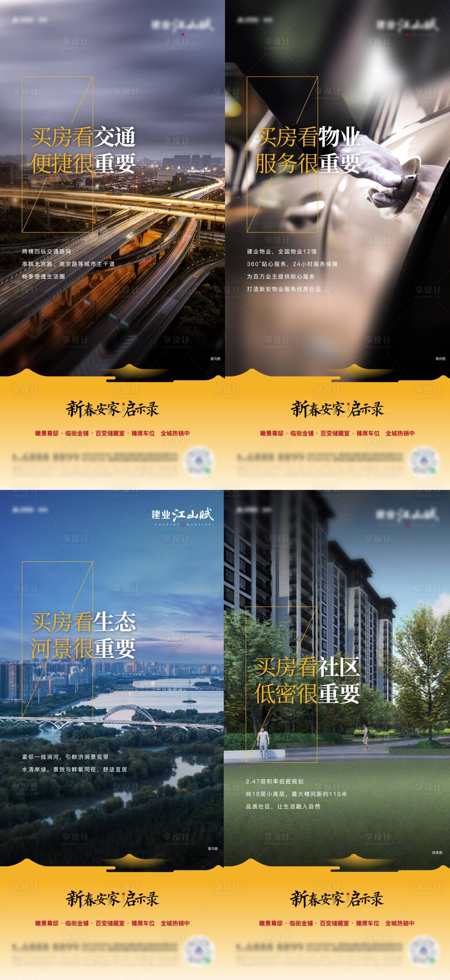 源文件下载【系列价值卖点海报】编号：66880003975019058