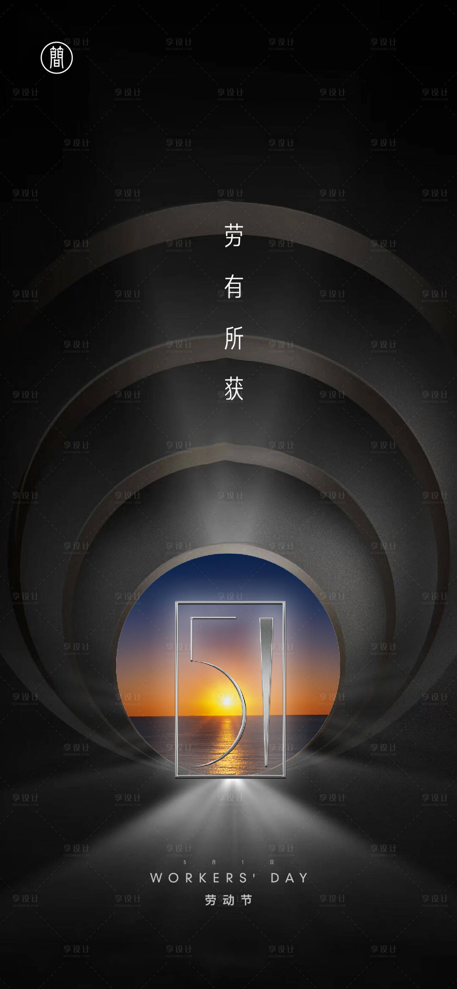 源文件下載【享設(shè)計】搜索編號：35510004039458839【五一勞動節(jié)】