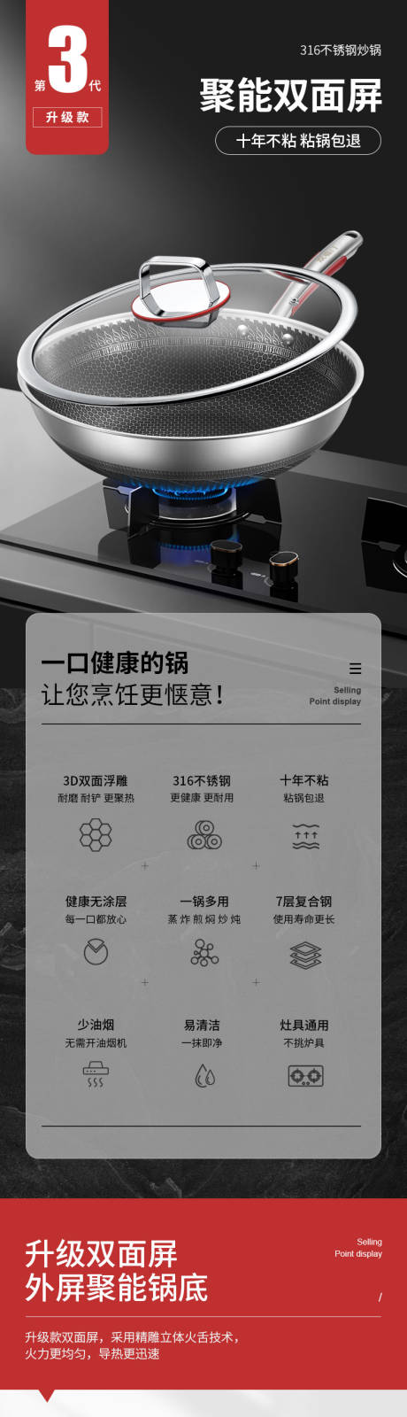源文件下载【不锈钢炒锅详情黑色高端大气炒锅详情】编号：49710003997396256