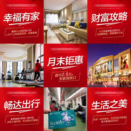 源文件下载【九宫格价值点朋友圈】编号：31870003979167256