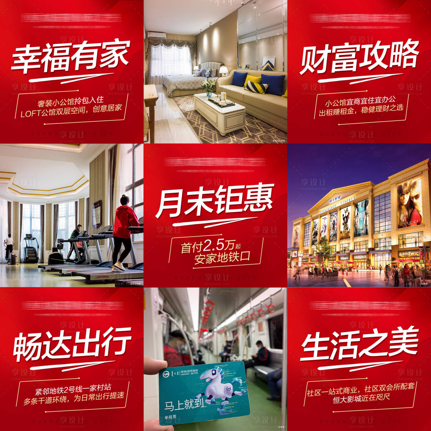 源文件下載【九宮格價值點朋友圈】編號：31870003979167256