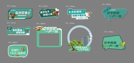 源文件下载【地产拍照打卡KT板异形手举牌】编号：47160003777575632