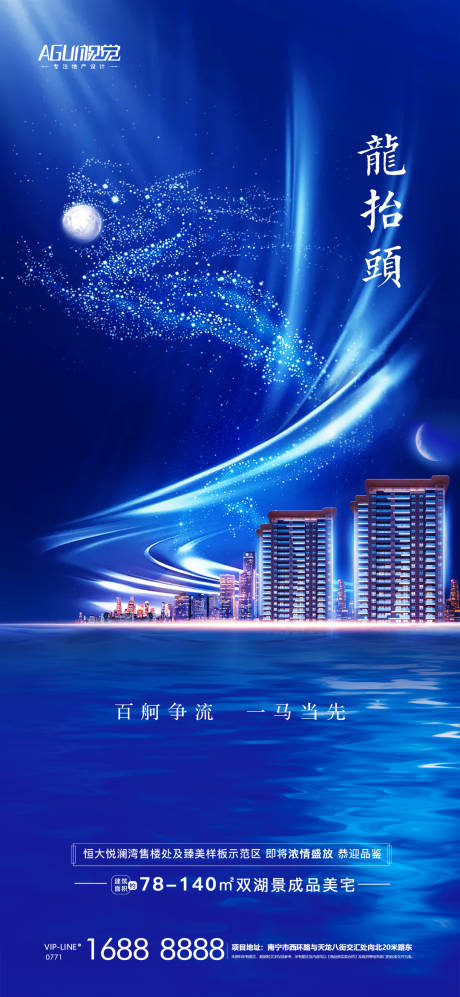 源文件下载【享设计】搜索编号：46550003736946828【二月初二龙抬头】