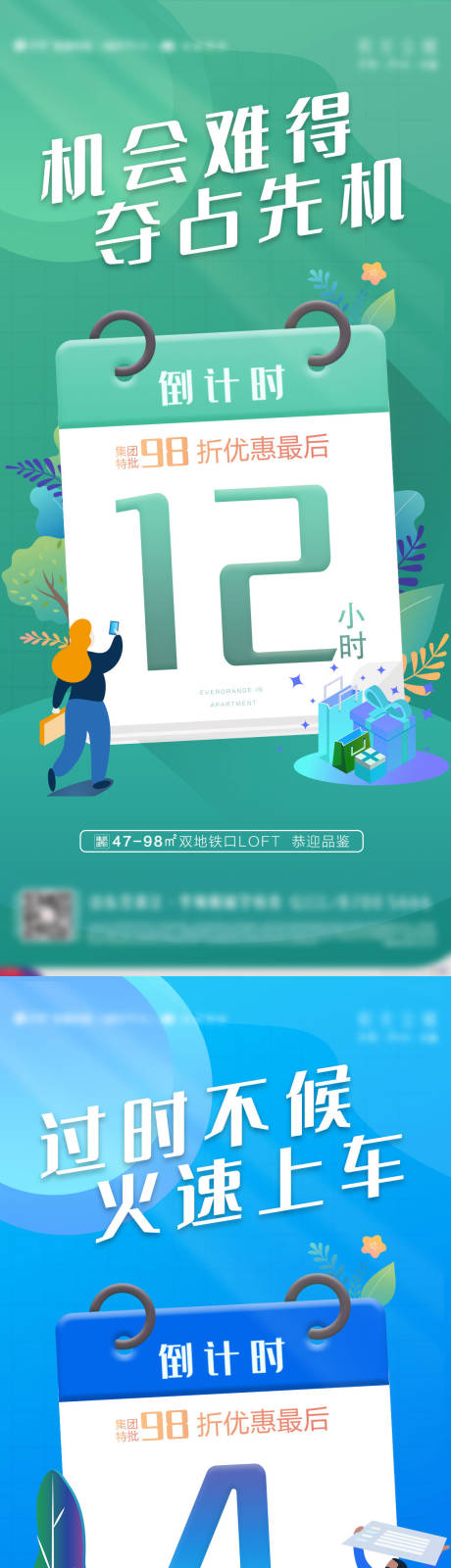源文件下載【享設計】搜索編號：94450003971179929【倒計時】