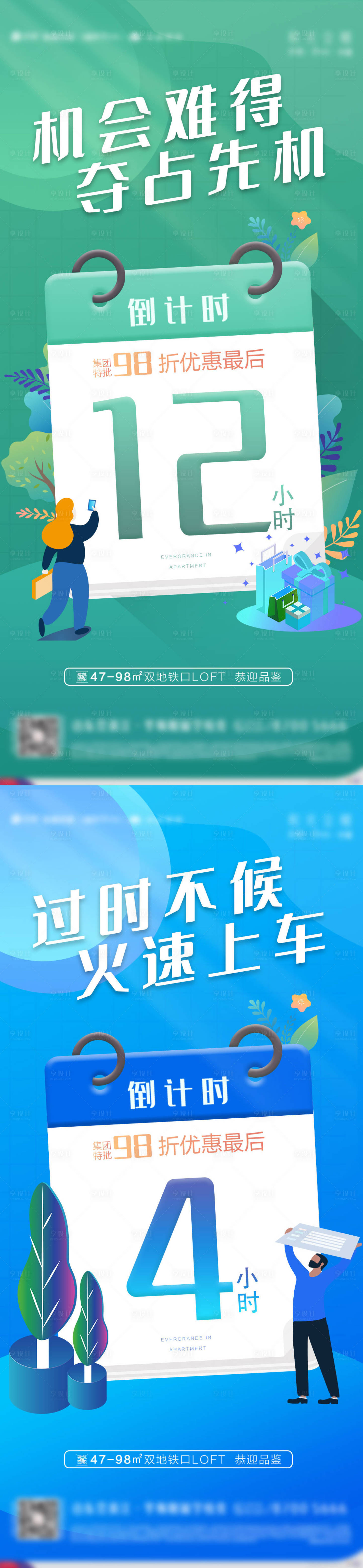 源文件下载【倒计时】编号：94450003971179929