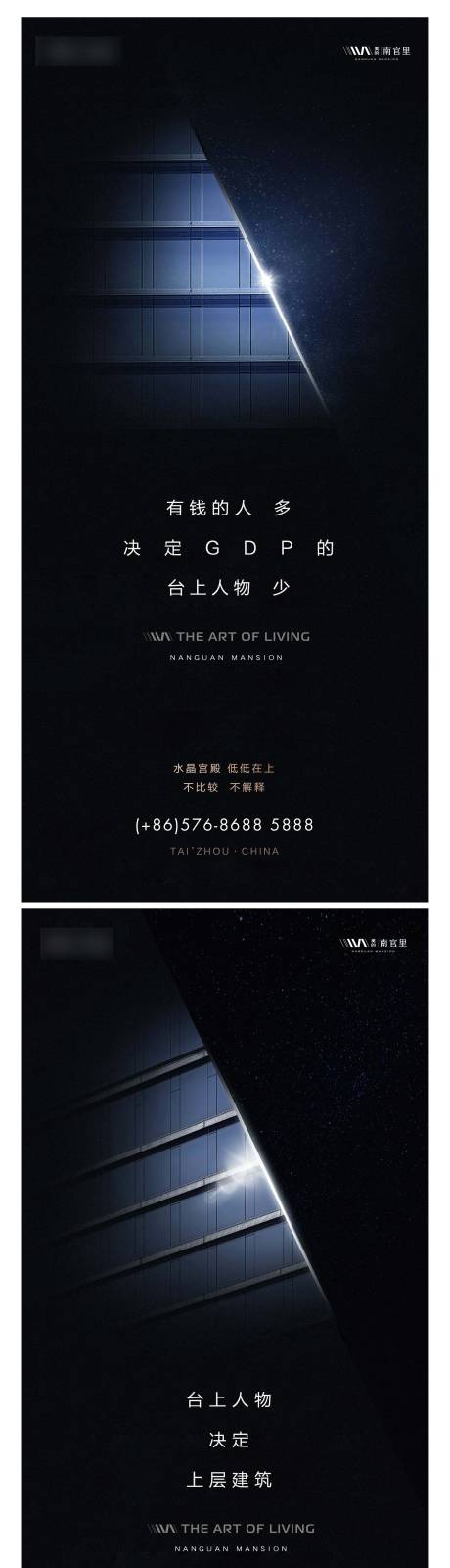 源文件下载【黑色高端大气地产系列海报】编号：10980003967889841
