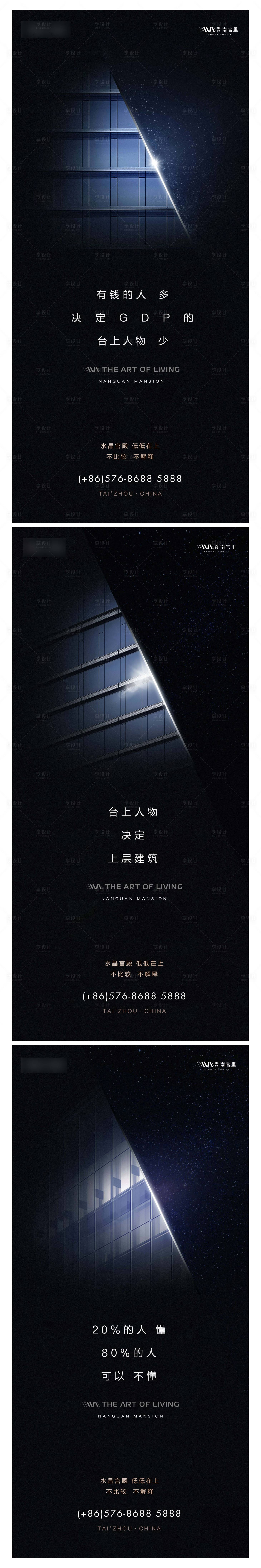 源文件下載【享設計】搜索編號：10980003967889841【黑色高端大氣地產系列海報】