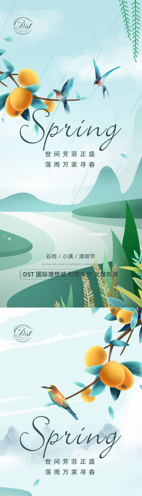 源文件下载【节气系列海报】编号：28700004038202051