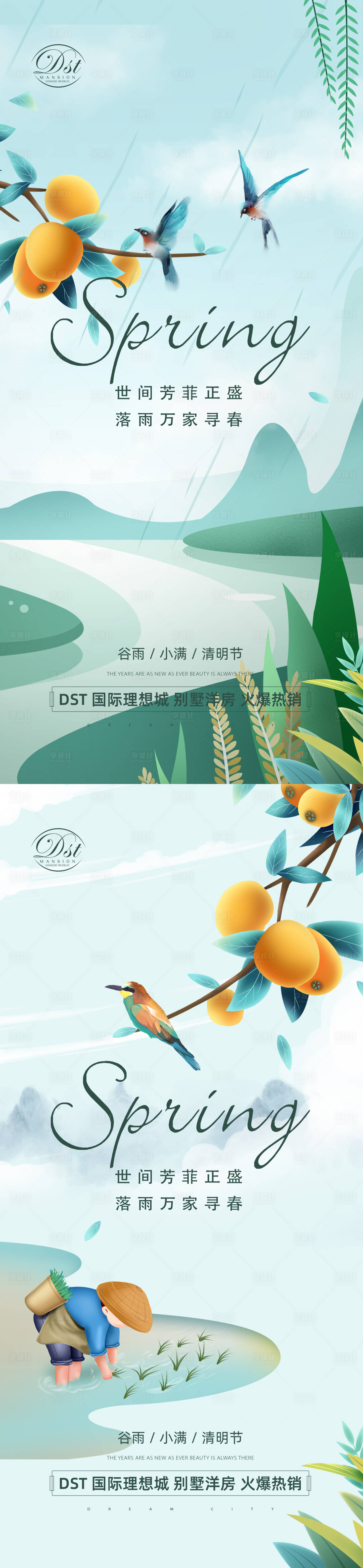源文件下载【节气系列海报】编号：28700004038202051